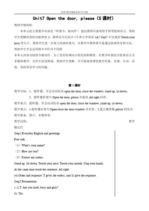 牛津苏教版-英语-一下-1B Unit7 Open the door,please同步教案(5课时)