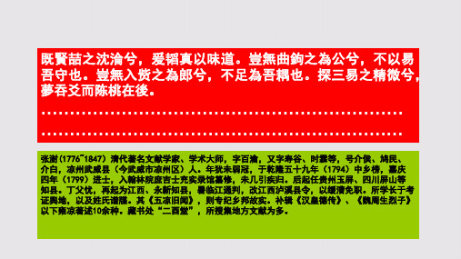 释情赋第五段赏析【清代】张澍骈体文