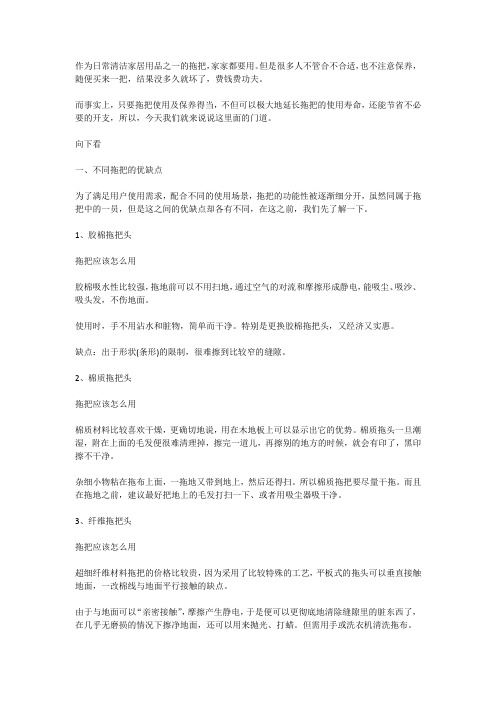 原来我们都用错了,拖把应该这样用!