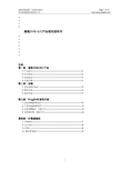 通视 DVB-S 产品 说明书