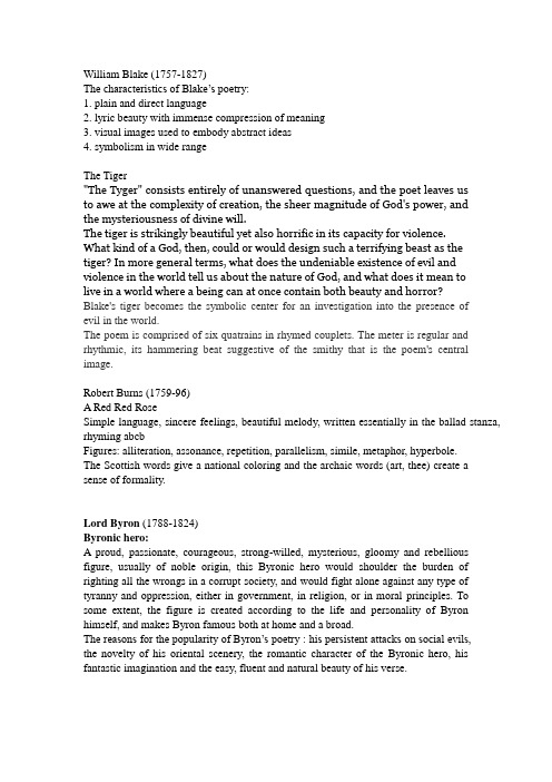 英国文学赏析