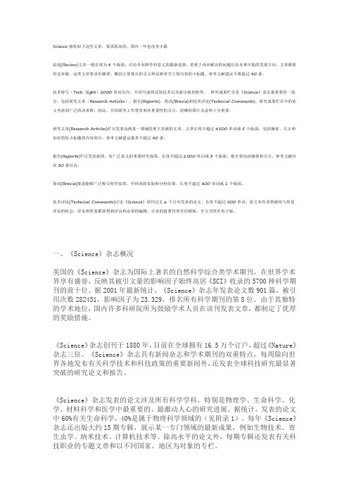 Science接收如下这些文章