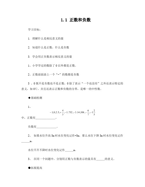 初一数学(家教必选)