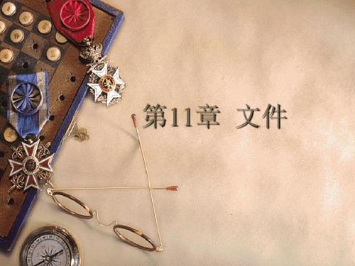 c_语言_ch11_