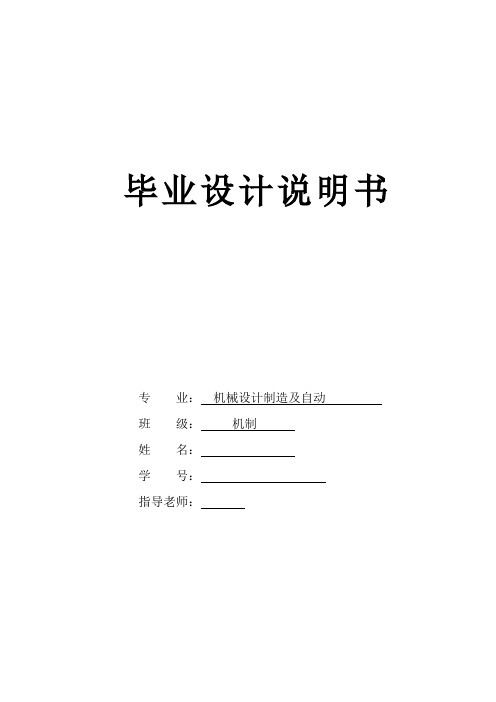 机械工艺夹具毕业设计57保持架毕业设计