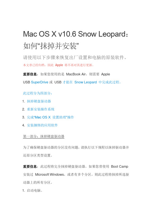 MacBook Air 重装系统