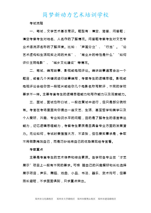 编导考试内容都有什么