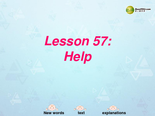 河北省高阳县宏润中学八年级英语上册《Lesson 57 Help!》课件2 冀教版