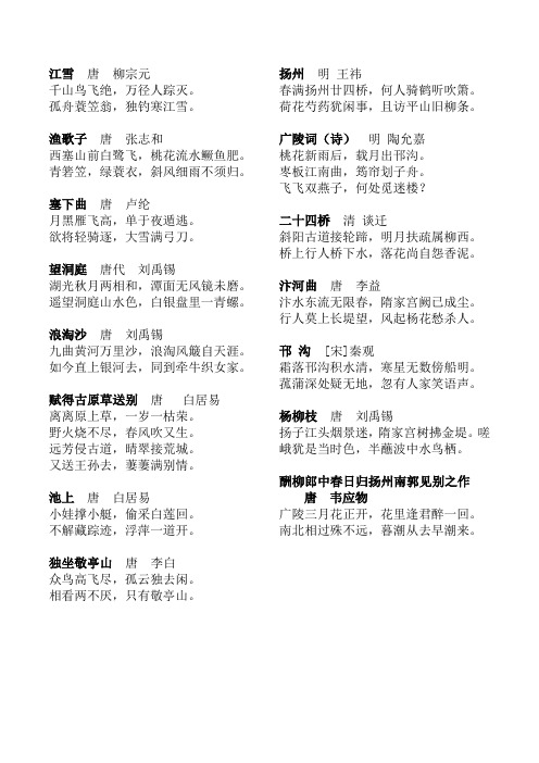 15首必背古诗