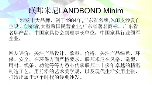沙发十大品牌