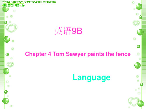 九下《Chapter 4 Tom Sawyer Paints the Fence》PPT(牛津沈阳版)PPT课件