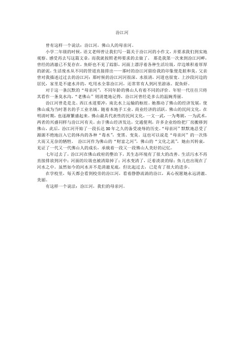 汾江河