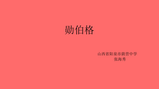 勋伯格