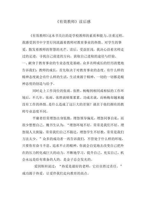 读书心得