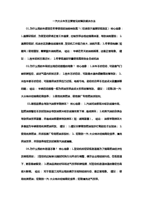服务顾问技术顾问能力提升手册