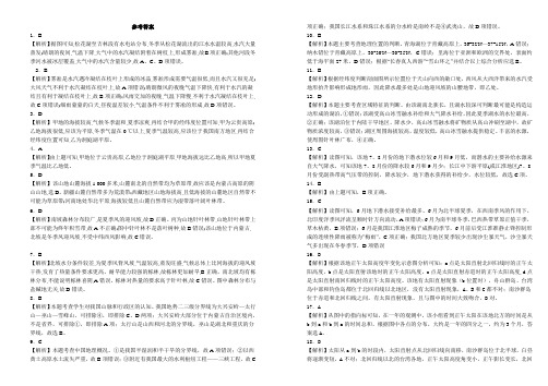 2018—2019学年下学期高二第一次月考地理答案