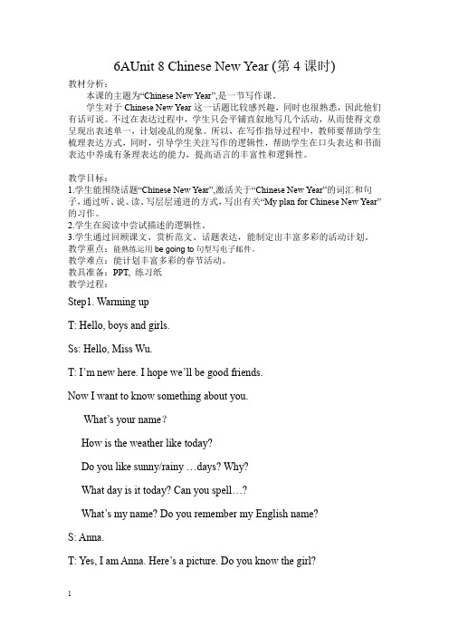 译林版六年级英语上册教案Unit 8