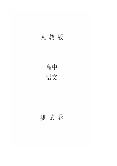 高一下学期期中语文试题(解析版)