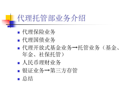 邮政代理保险业务下一步工作