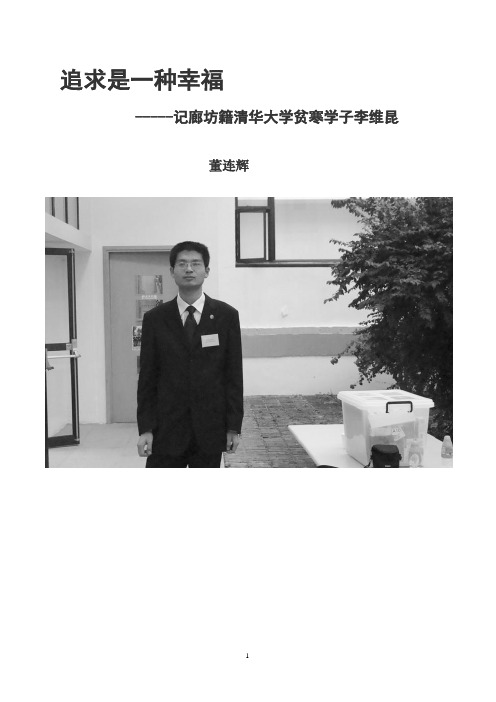 追求是一种幸福