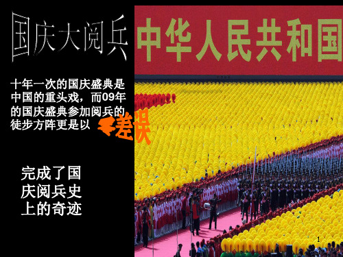 主题班会：纪律——学习成功的保证PPT课件