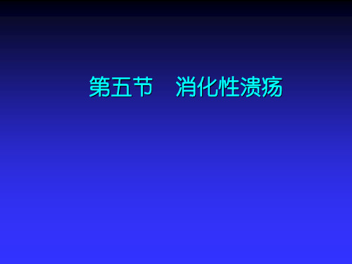 病理学基础-常见疾病第二-病理学基础
