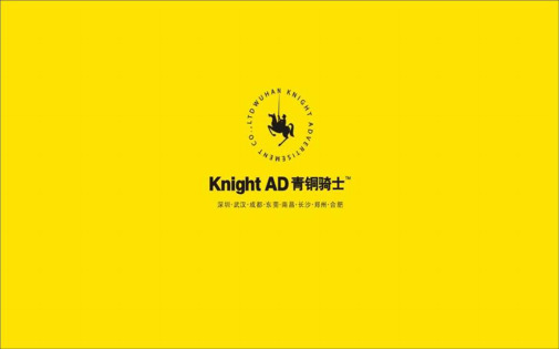 2019年华润·悦府推广策略提报 122P