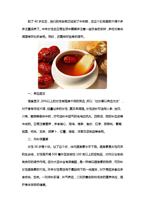 中年女性保养的三个要点