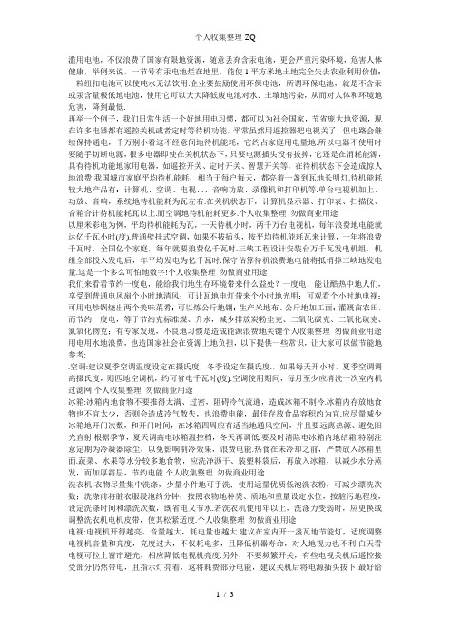 电脑一个月不关机的电费
