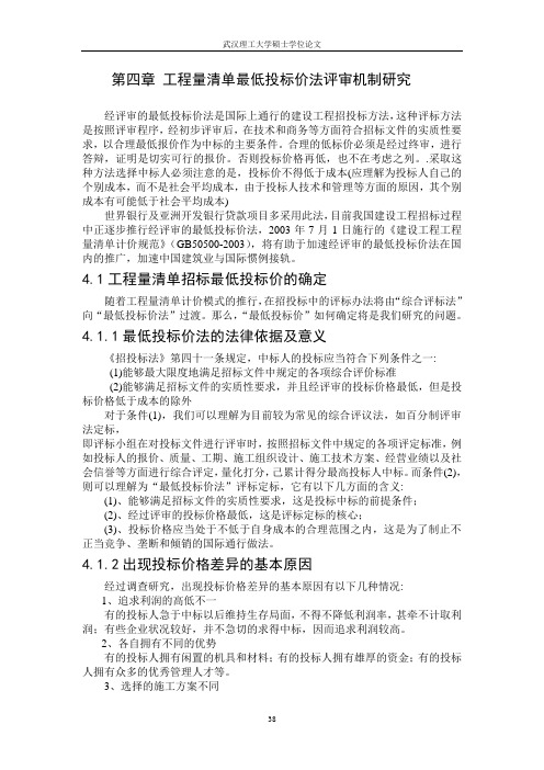 最低投标报价