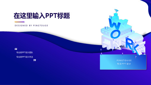 欧美精美自然个性阴影动态企业内训ppt模板