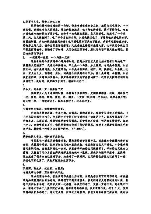幼儿园早教：育儿经