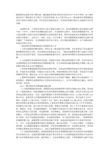 MAYA三维动画角色骨骼装配技术探讨