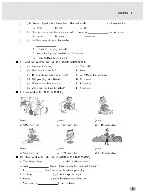 英语同步练习册(三年级起点)六年级下册 Unit 1-2-36