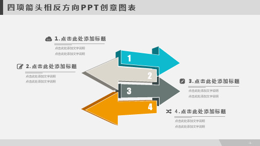 四块立体拼图排列PPT创意图表