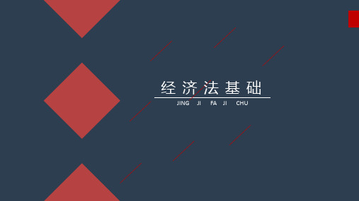 6-9-城市维护建设税与教育费附加法律制度