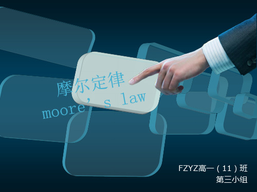 摩尔定律ppt.ppt