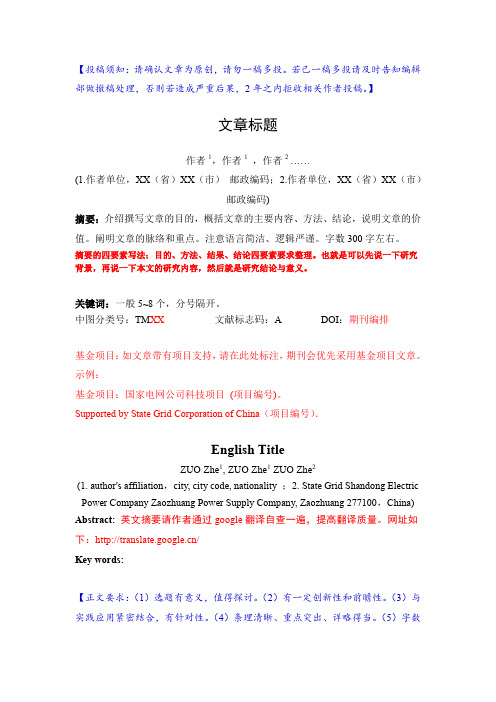 若已一稿多投请及时告知编辑部做撤稿处理否则若造成