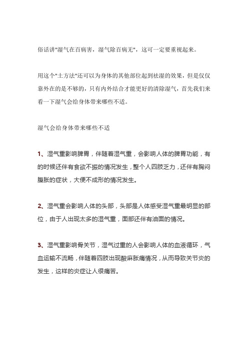 老中医：一味可以除湿气、降肝火、通便的中药材