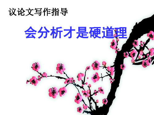 会分析才是硬道理