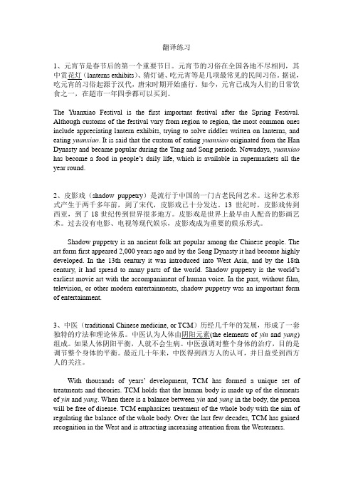 翻译练习