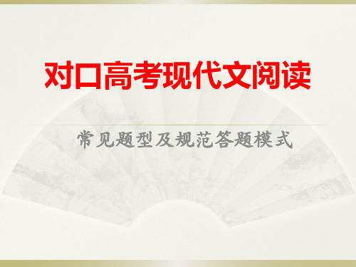 现代文阅读分析
