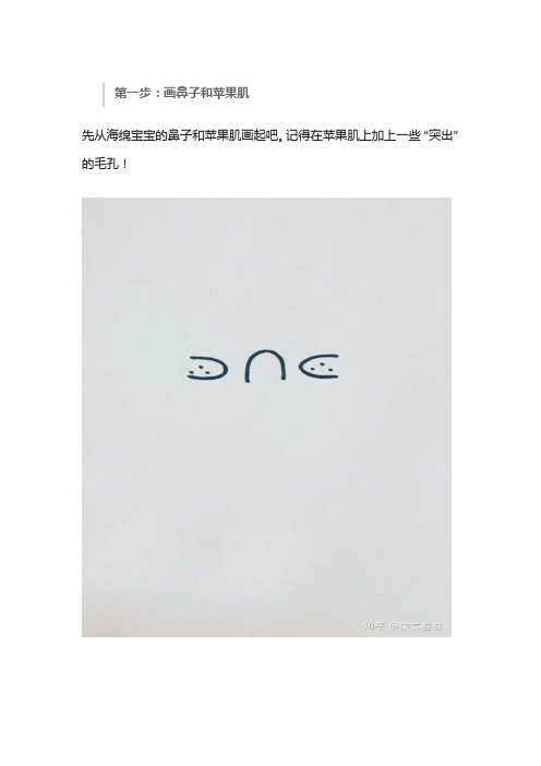 海绵宝宝简笔画