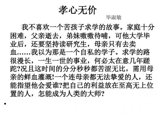 陈情表一