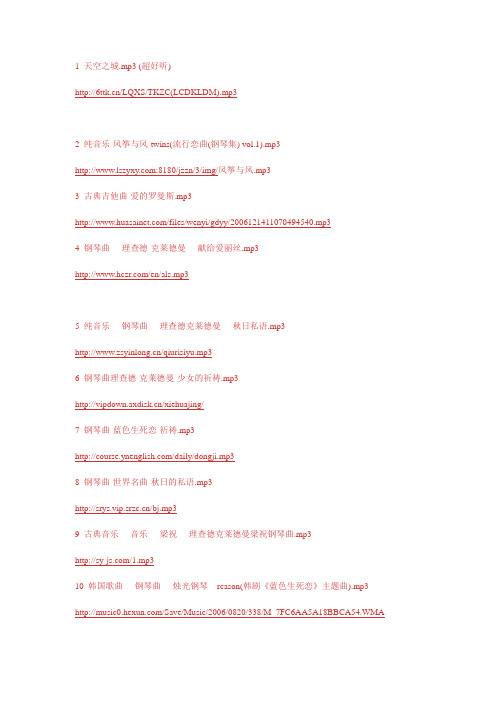 推荐一些提高记忆力的歌曲