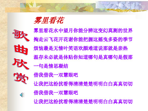 演示文稿是非善恶PPT精品文档16页