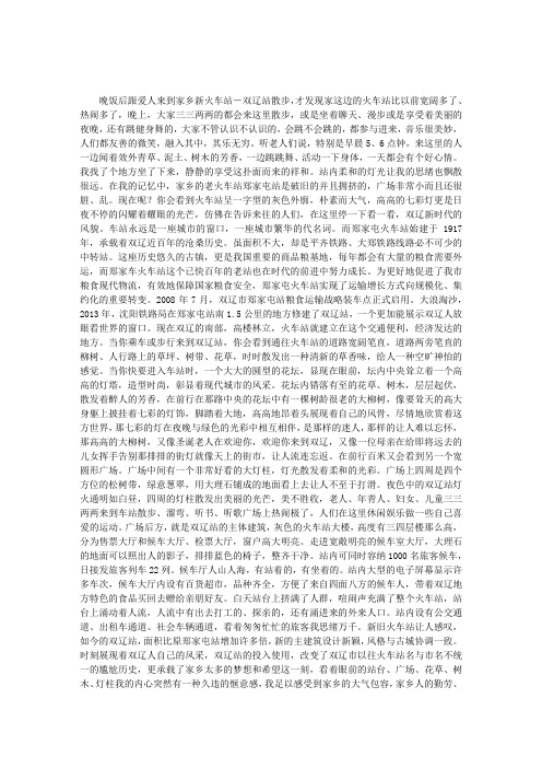 火车站的随想