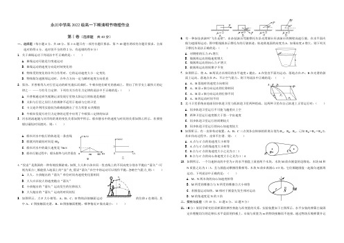 清明节物理作业