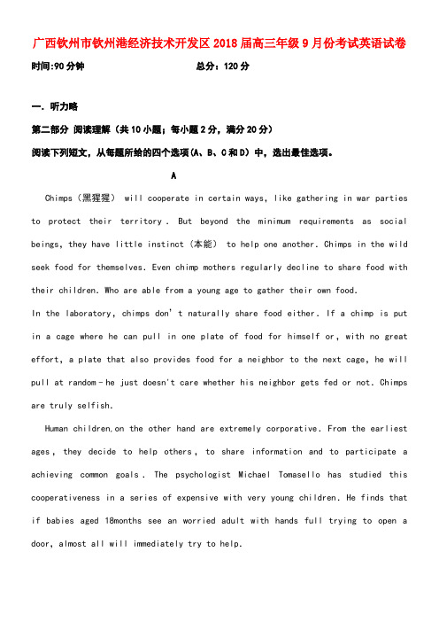 广西钦州市钦州港经济技术开发区高三英语上学期第一次月考试题(无答案)(new)