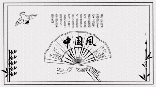 素雅中国风白描复古动态PPT模板